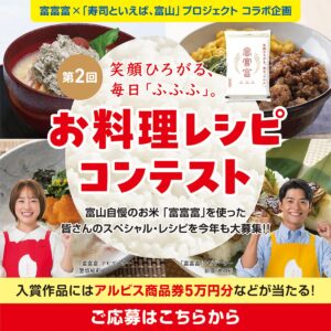 第2回　お料理レシピコンテスト開催
