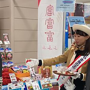 第64回農林水産祭「実りのフェスティバル」