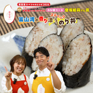 「毎月2のつく日は、みんなでふふふ」 スペシャルレシピ動画を公開します♪ －第6回－