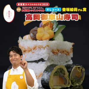 「毎月2のつく日は、みんなでふふふ」 スペシャルレシピ動画を公開します♪ －第14回－