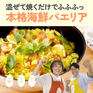 「毎月22日は、みんなでふふふ」スペシャルレシピ動画を公開します♪